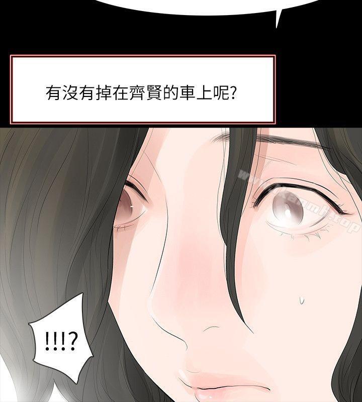 5P - 玩火