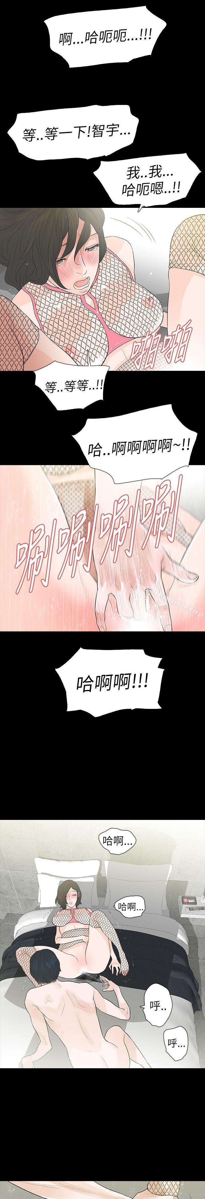 11P - 玩火