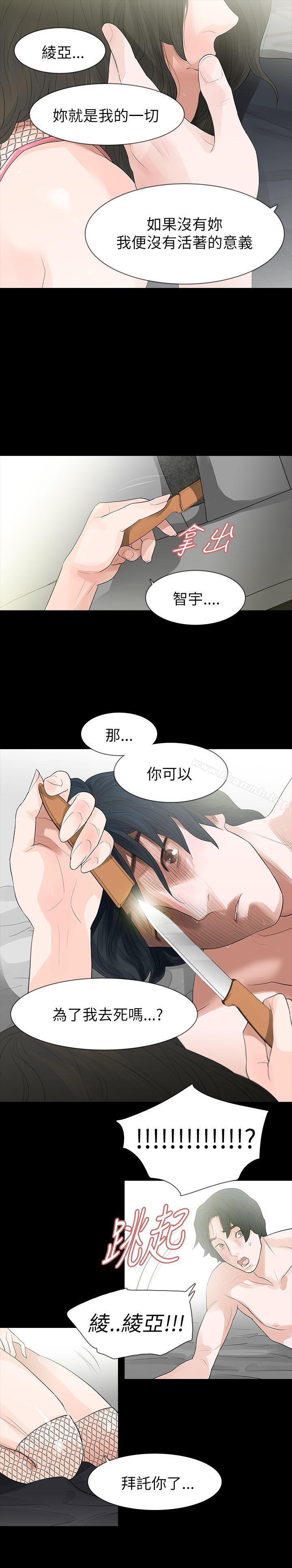 23P - 玩火