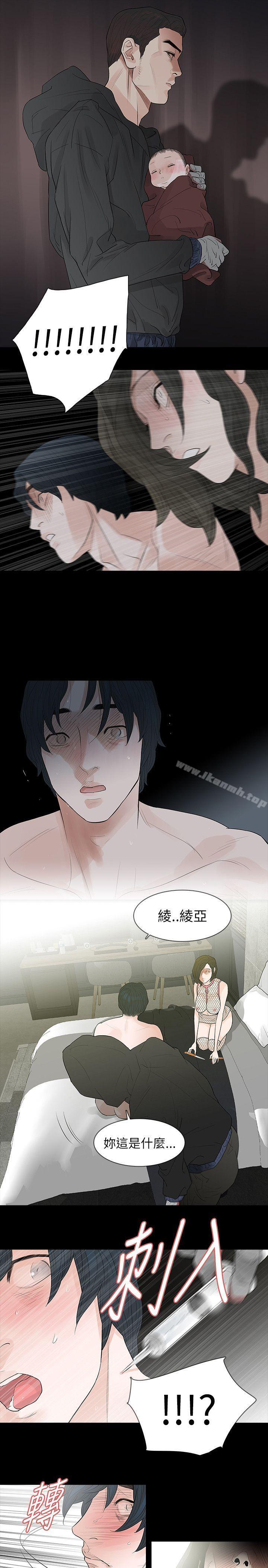 10P - 玩火