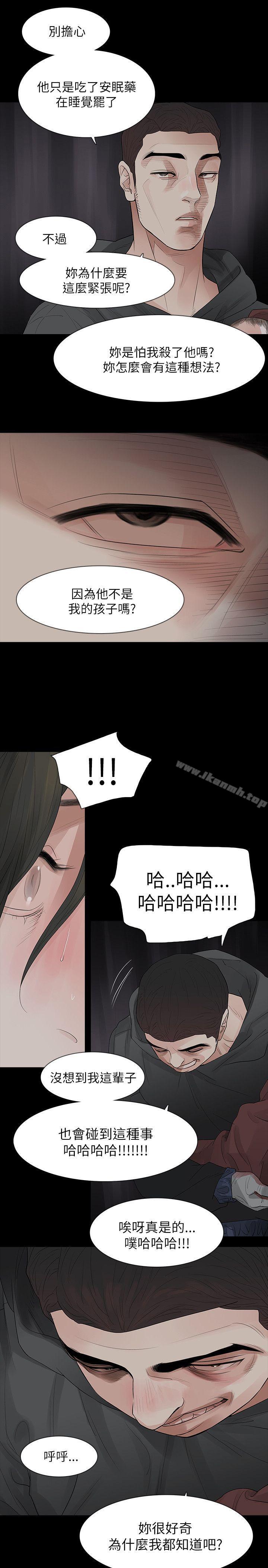 14P - 玩火