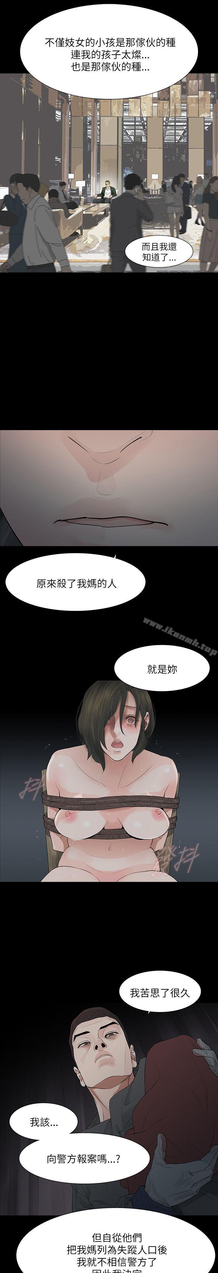 20P - 玩火