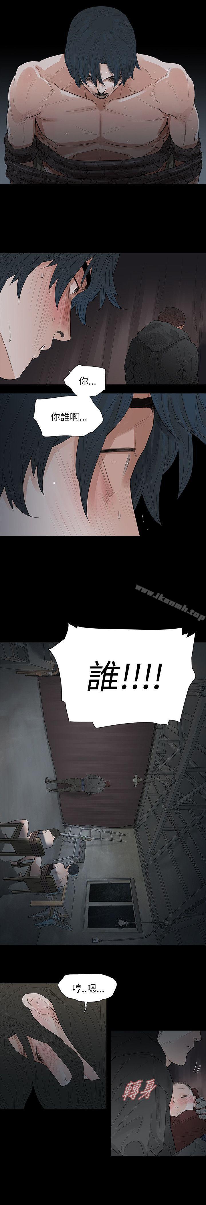 8P - 玩火