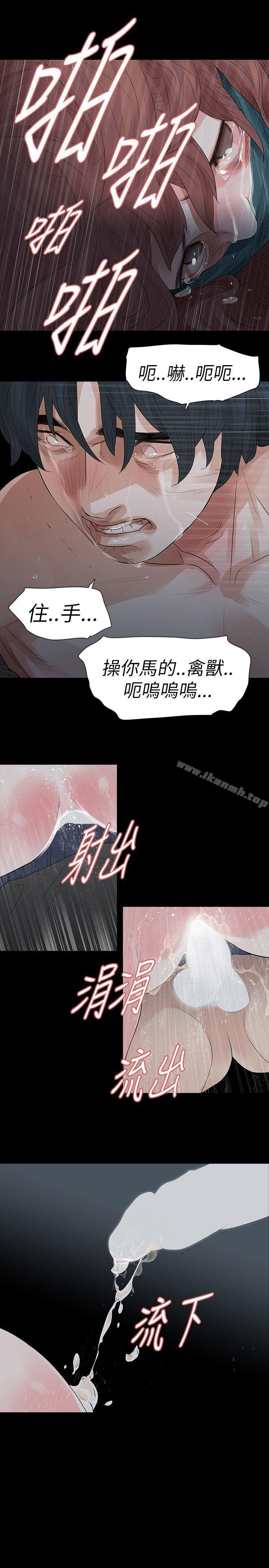 12P - 玩火