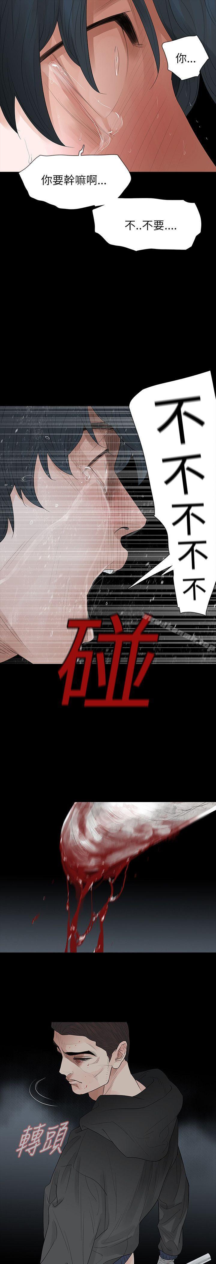 14P - 玩火