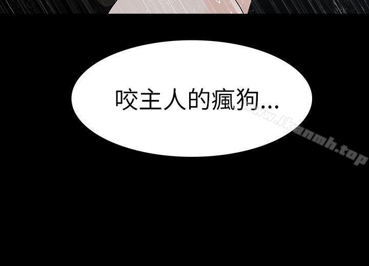 21P - 玩火