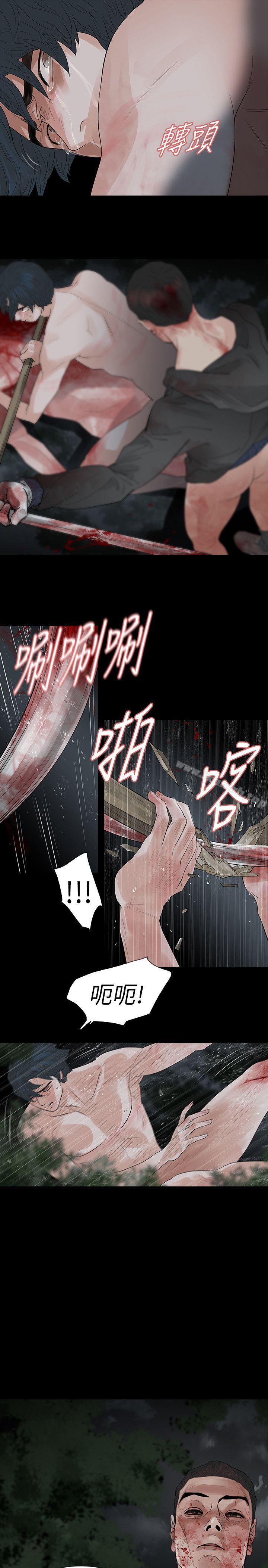 19P - 玩火