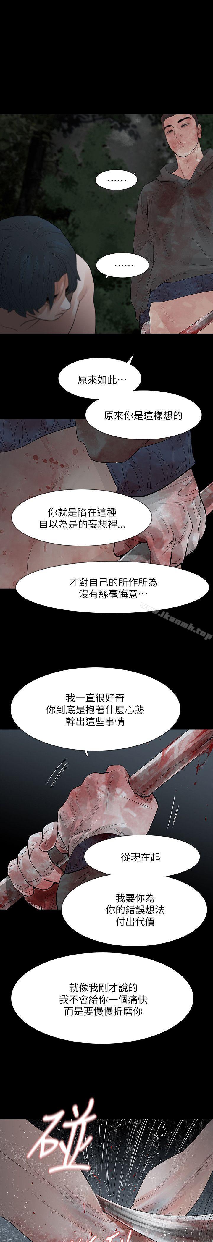 23P - 玩火