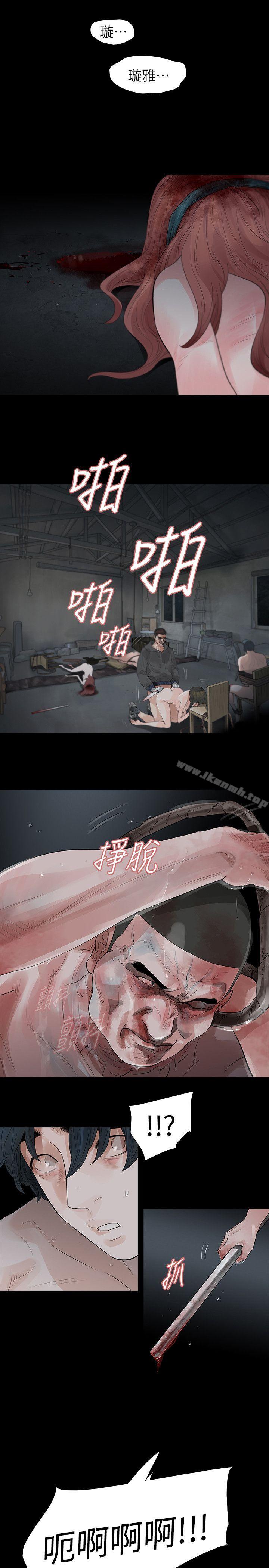 7P - 玩火