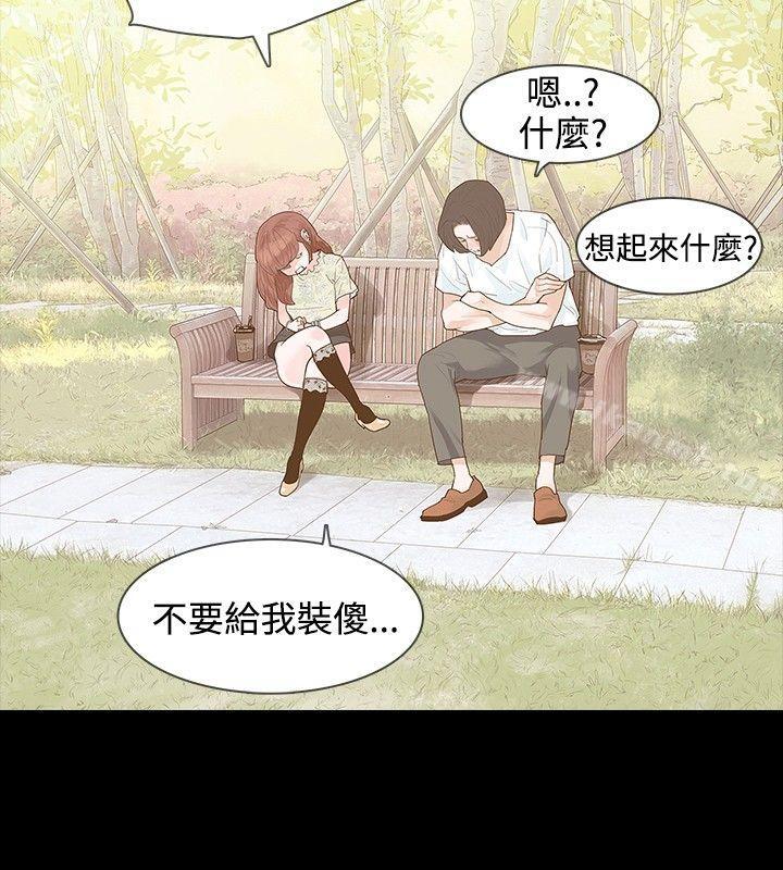 17P - 玩火