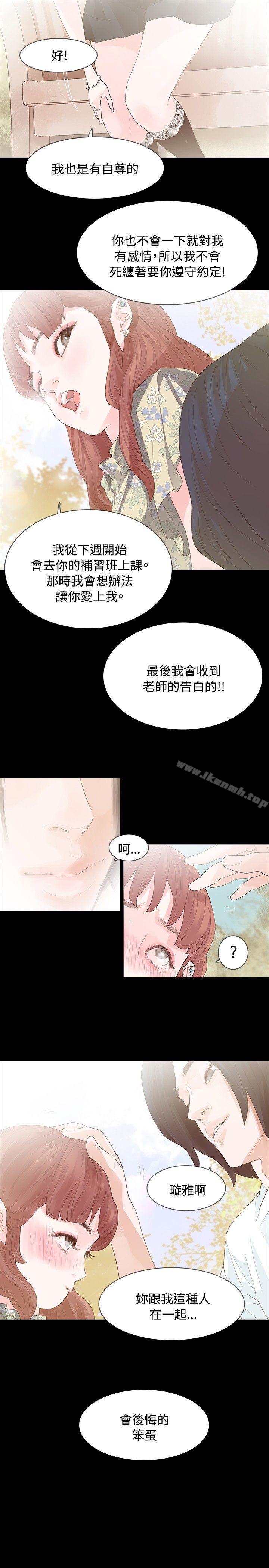 18P - 玩火