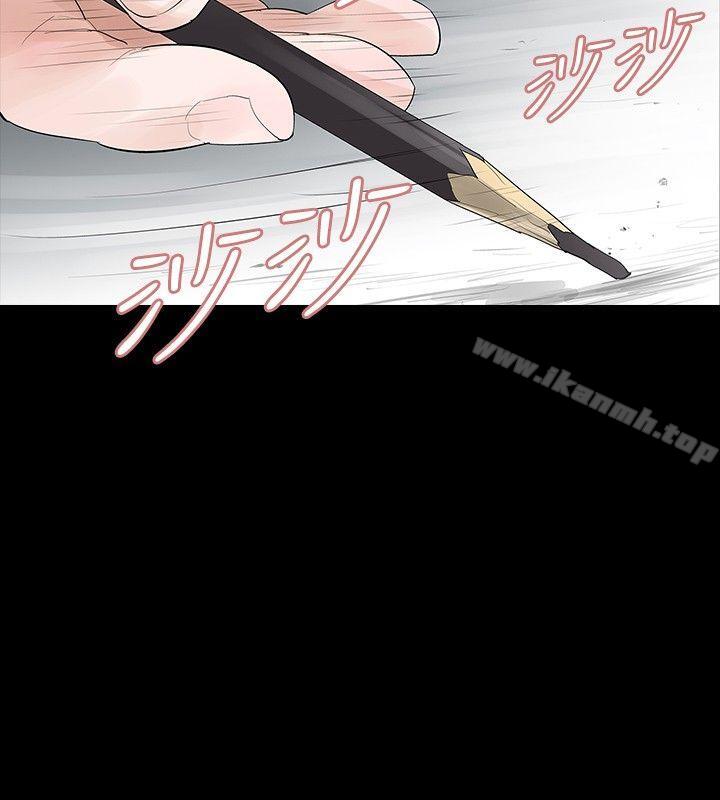 23P - 玩火