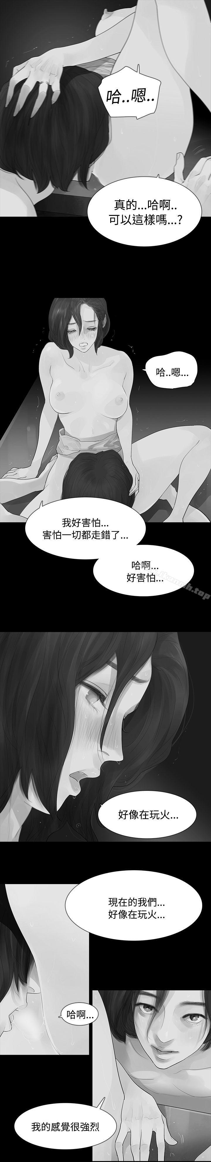 24P - 玩火