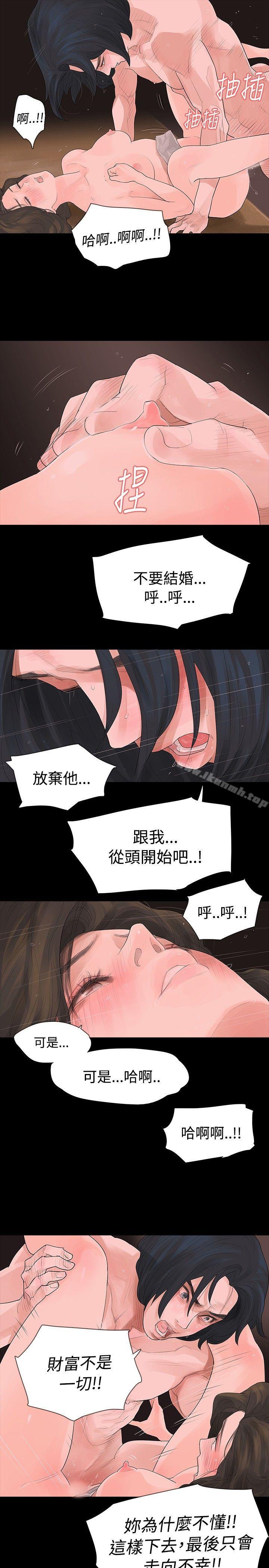 27P - 玩火