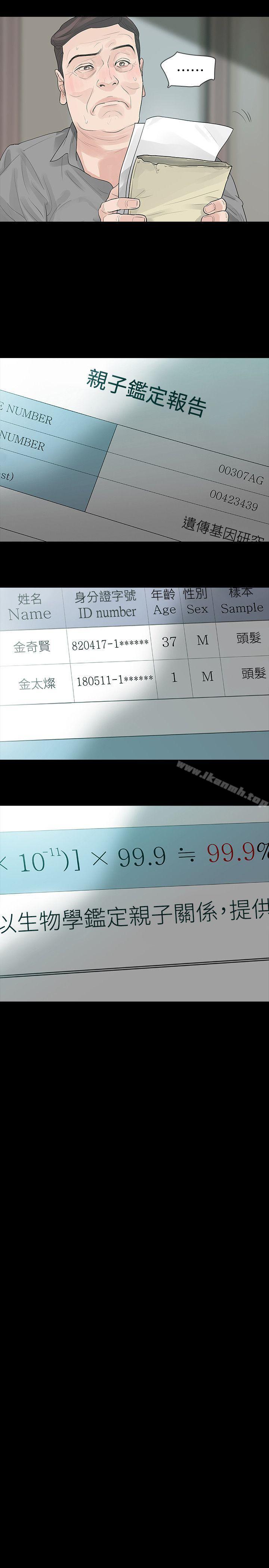27P - 玩火