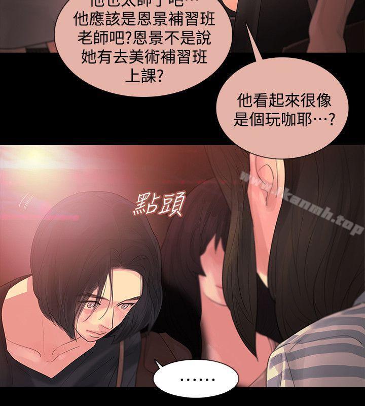 31P - 玩火