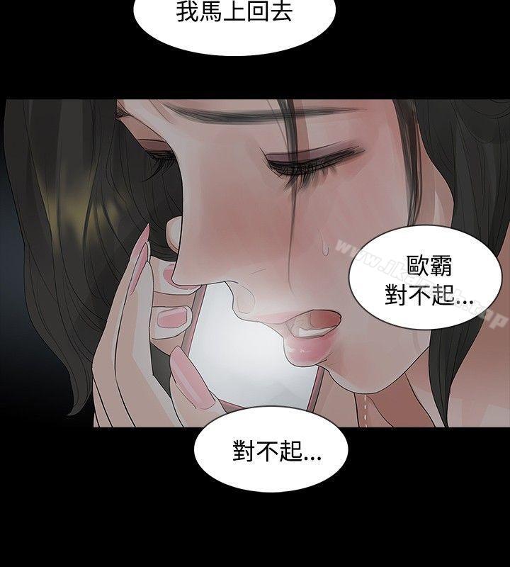 15P - 玩火