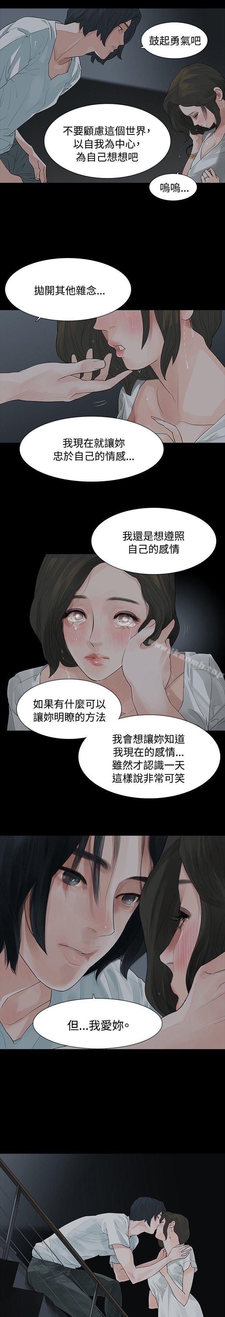 20P - 玩火