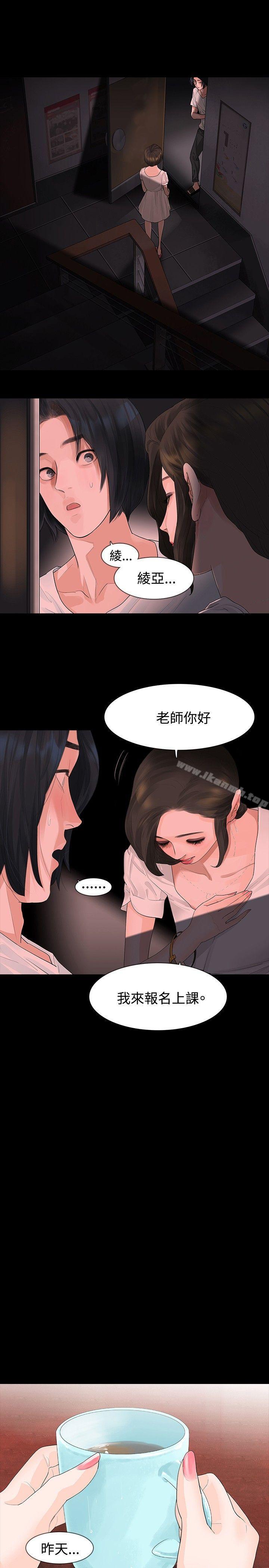 4P - 玩火