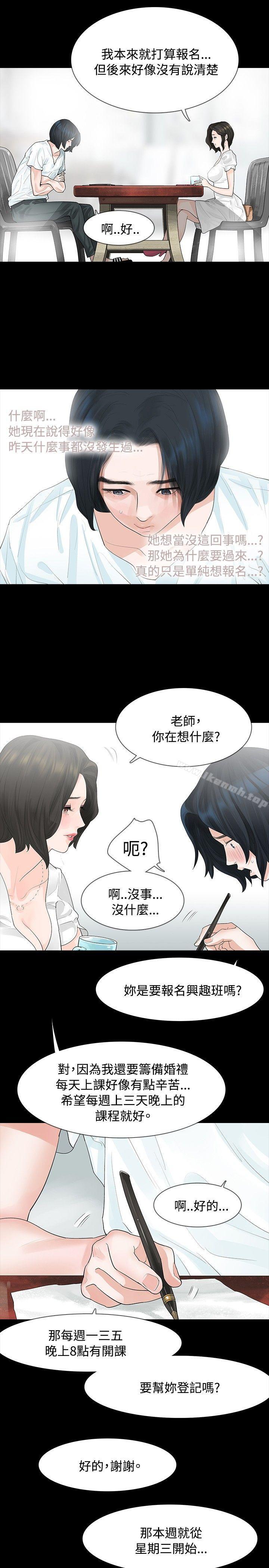 6P - 玩火
