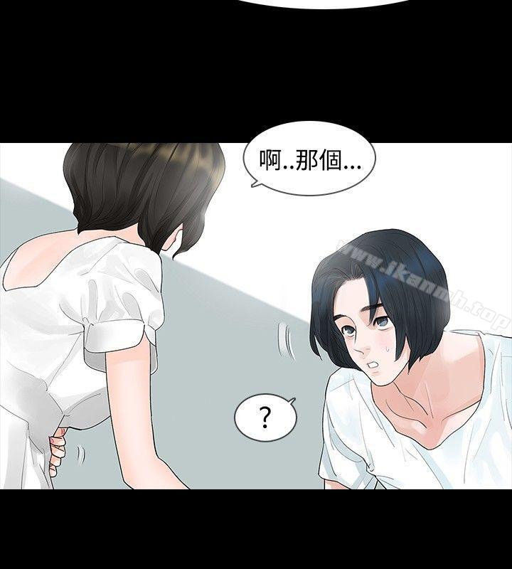 7P - 玩火