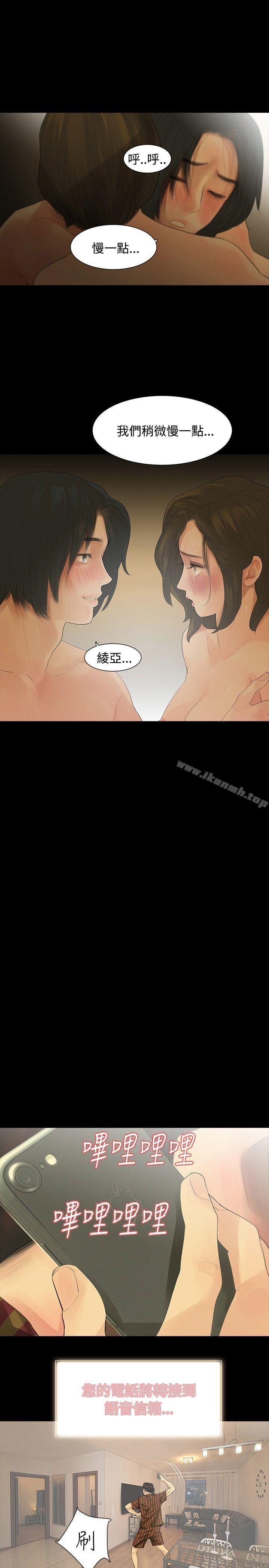 22P - 玩火