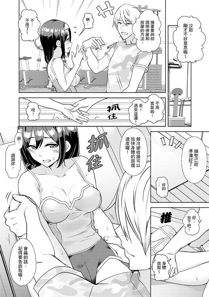13P - 在男友身边高潮看看如何？