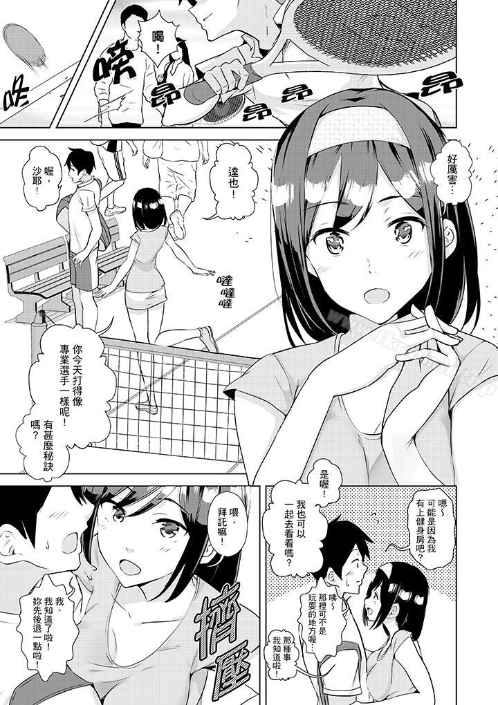 2P - 在男友身边高潮看看如何？
