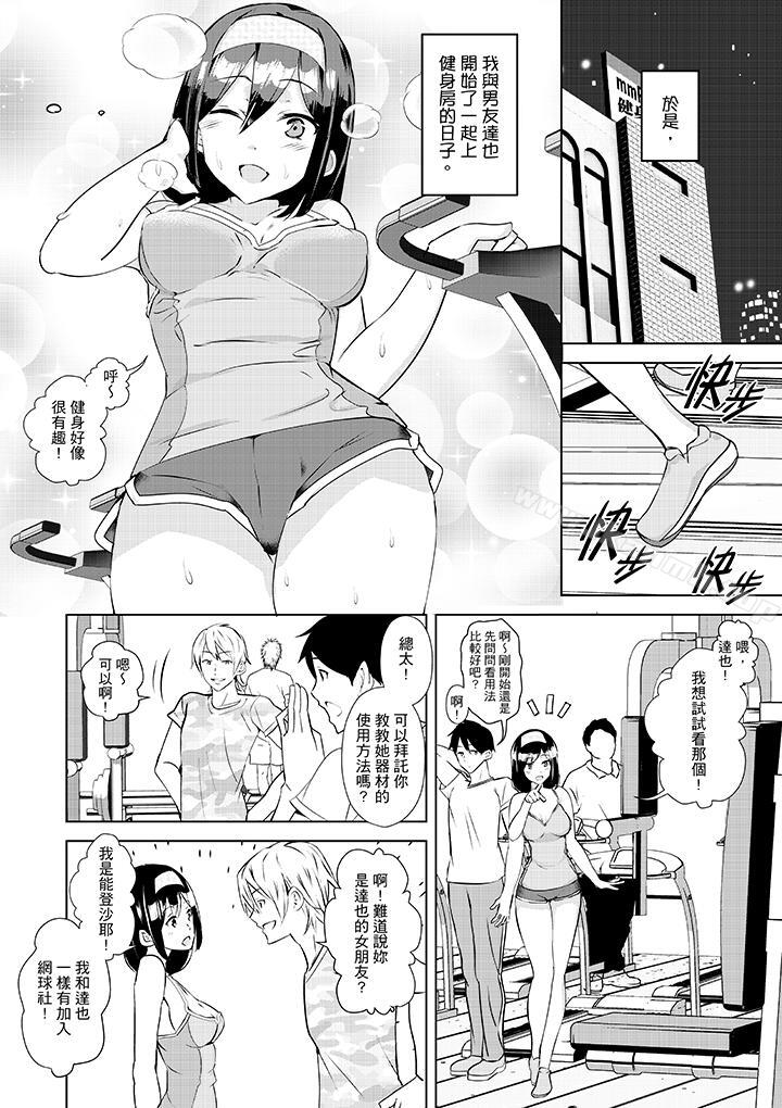 3P - 在男友身边高潮看看如何？