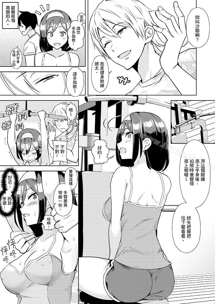 4P - 在男友身边高潮看看如何？