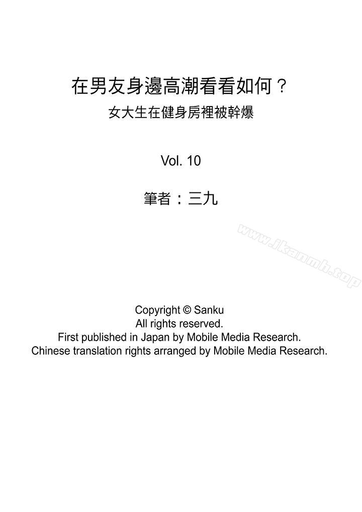 14P - 在男友身边高潮看看如何？