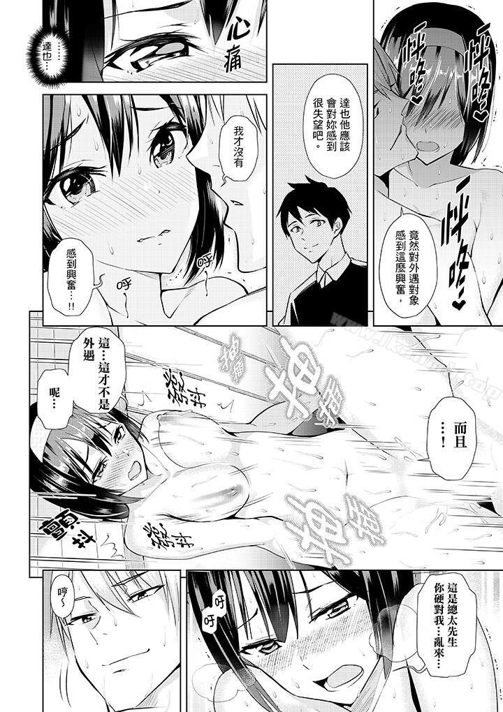 9P - 在男友身边高潮看看如何？