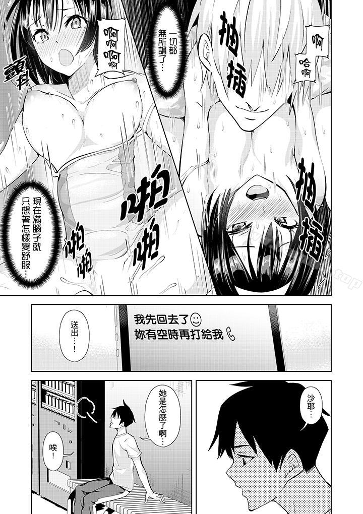 12P - 在男友身边高潮看看如何？