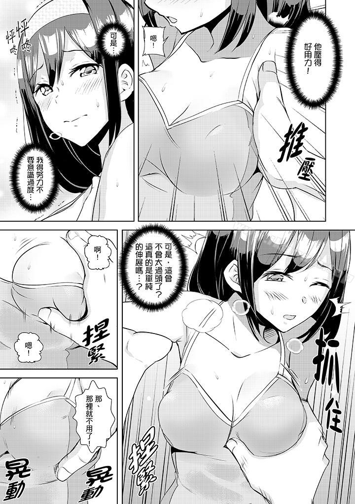 4P - 在男友身边高潮看看如何？