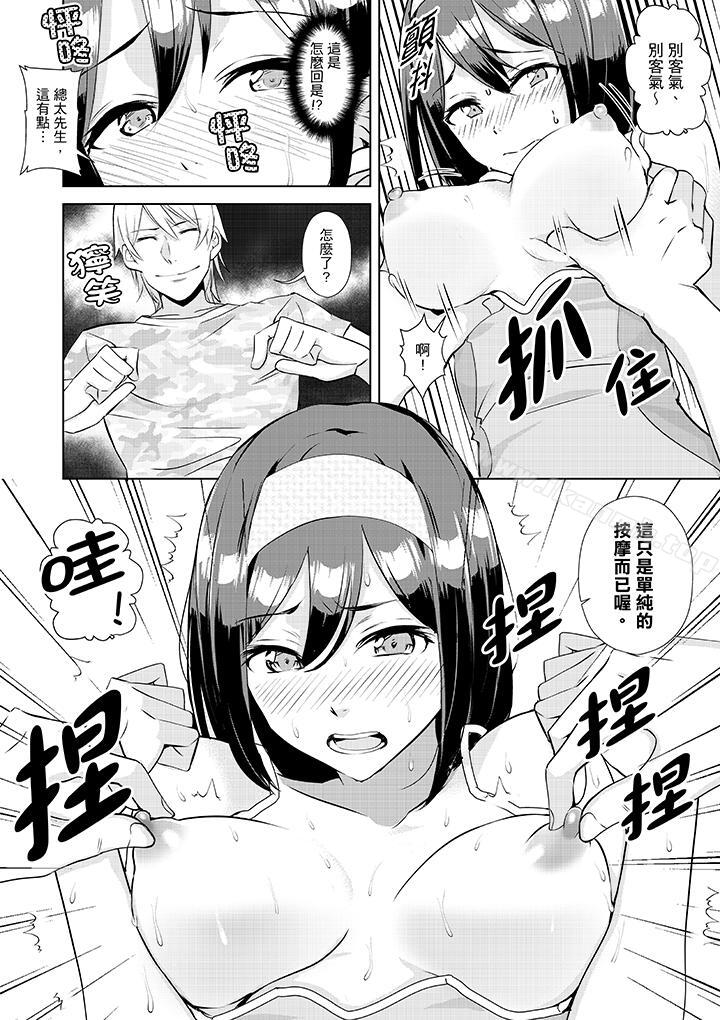 5P - 在男友身边高潮看看如何？