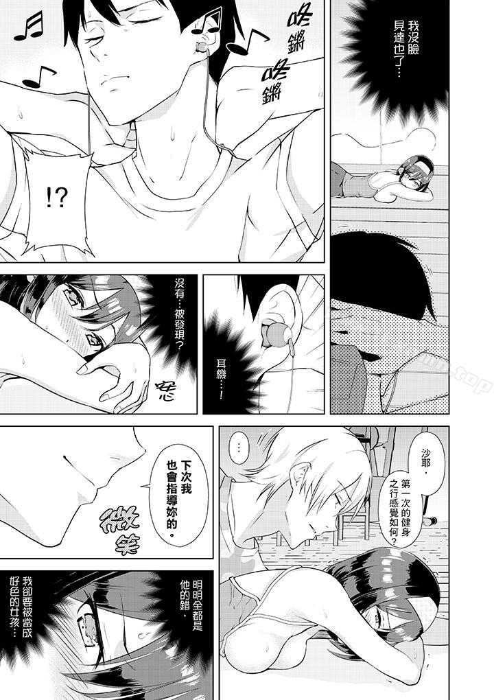 10P - 在男友身边高潮看看如何？