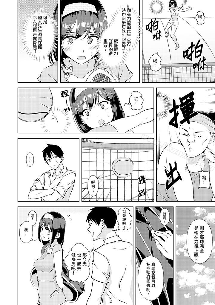 11P - 在男友身边高潮看看如何？