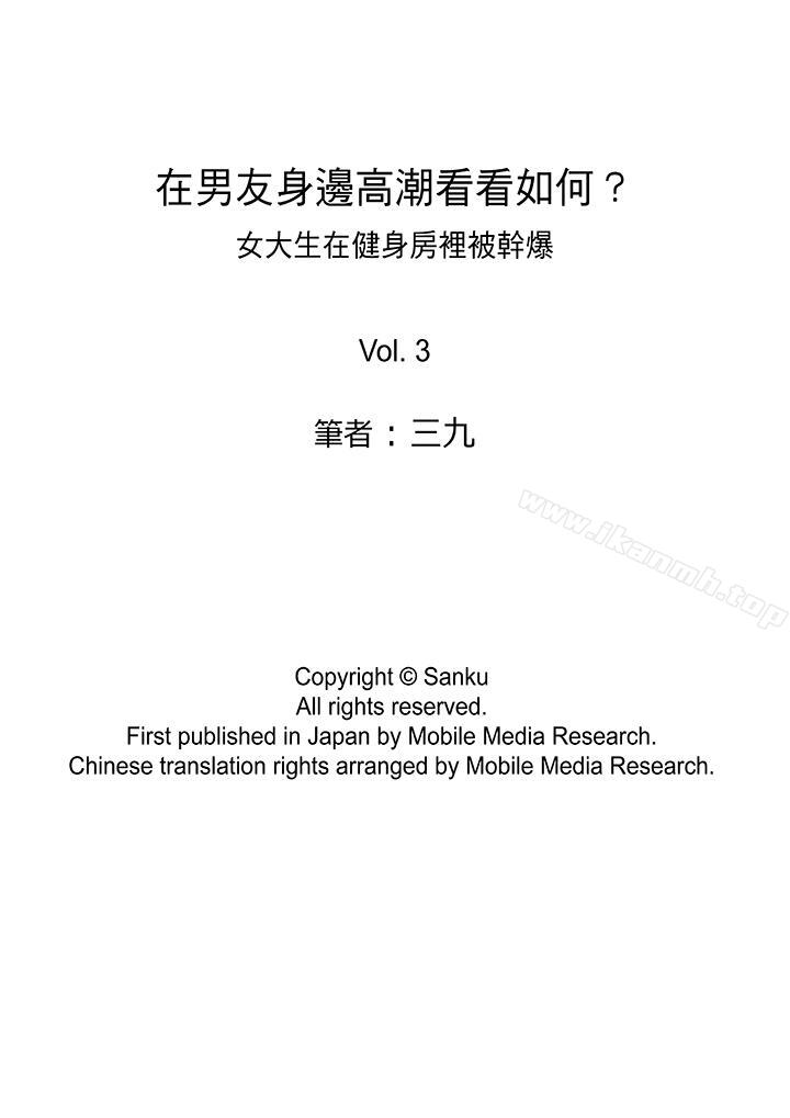 14P - 在男友身边高潮看看如何？