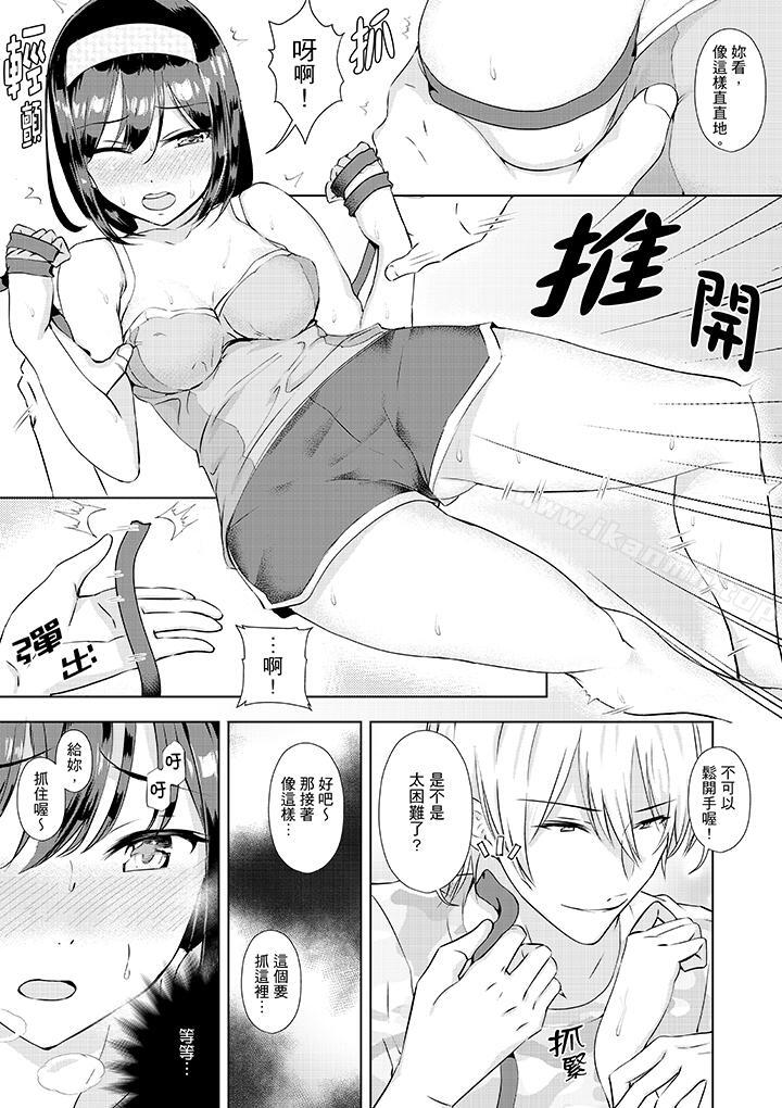 4P - 在男友身边高潮看看如何？