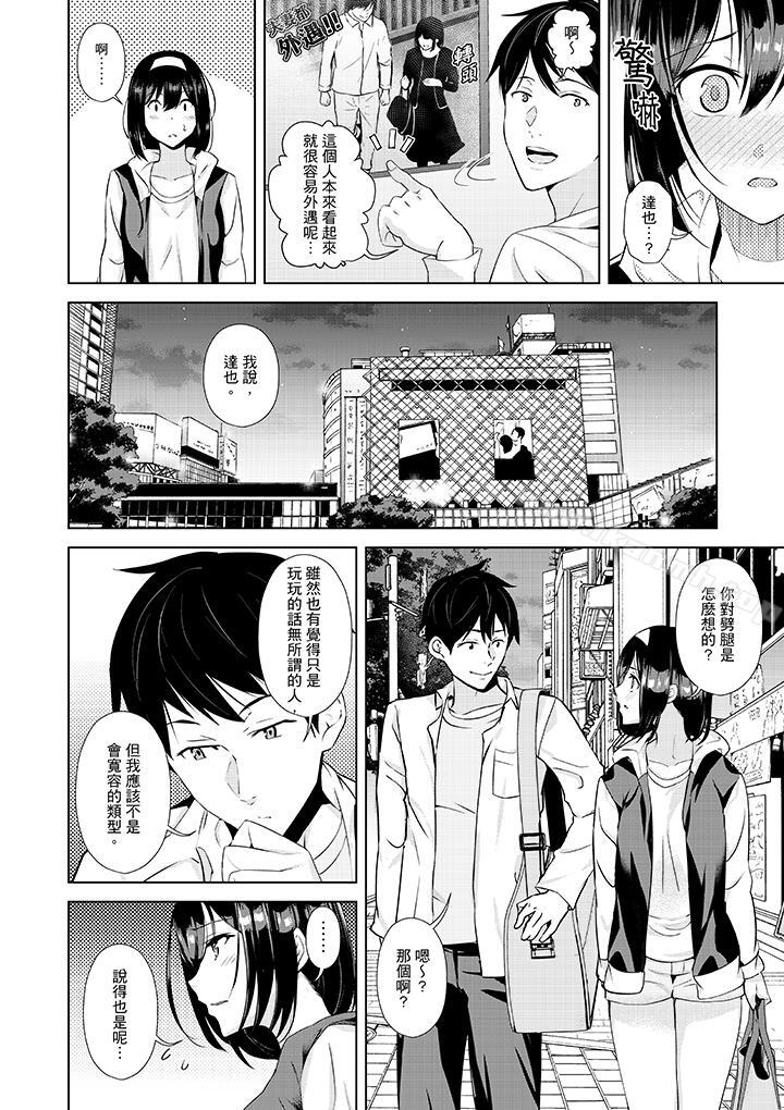 11P - 在男友身边高潮看看如何？