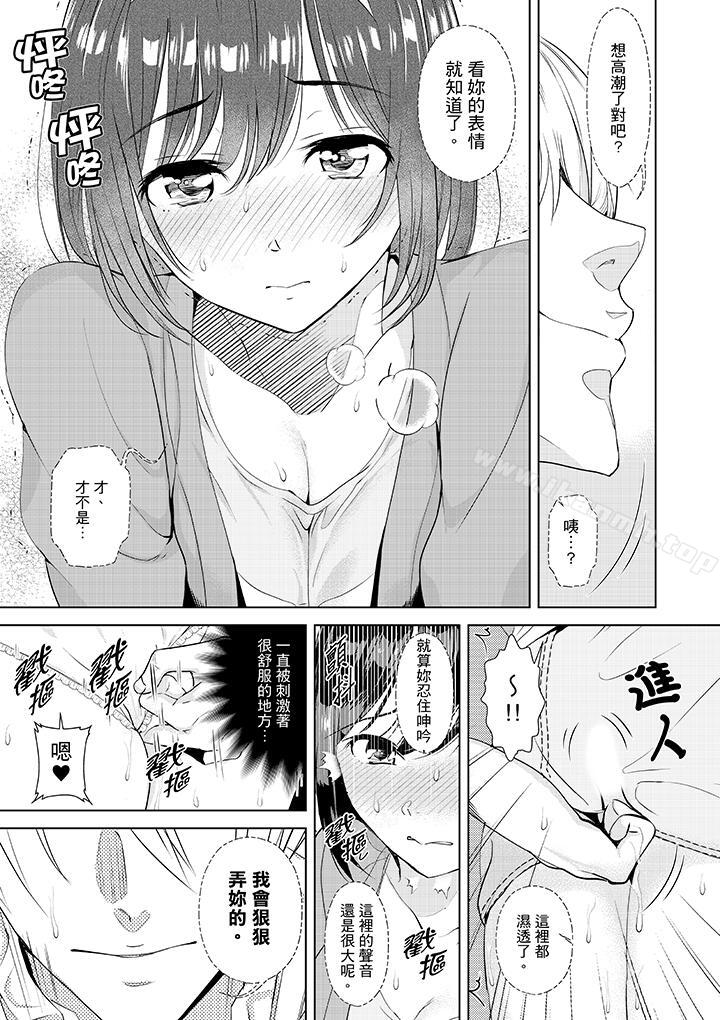12P - 在男友身边高潮看看如何？