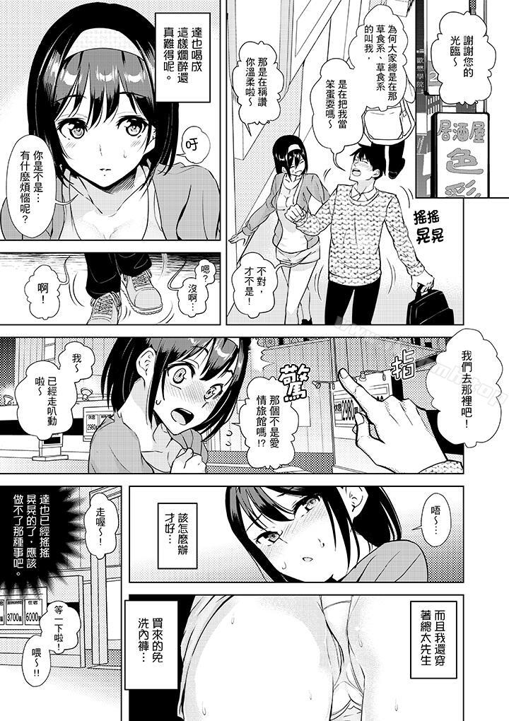 12P - 在男友身边高潮看看如何？