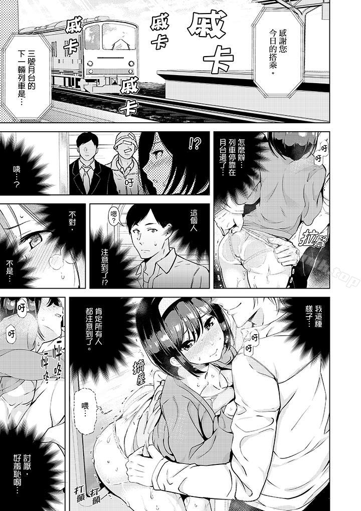 2P - 在男友身边高潮看看如何？