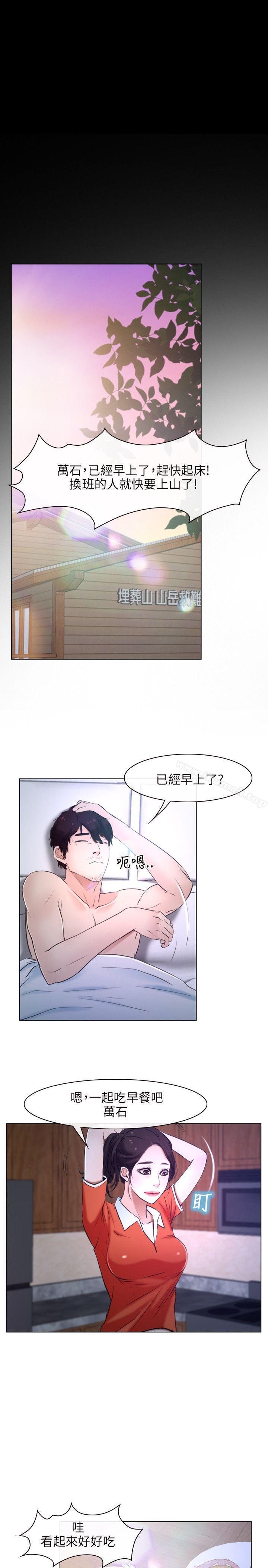 11P - 初恋物语