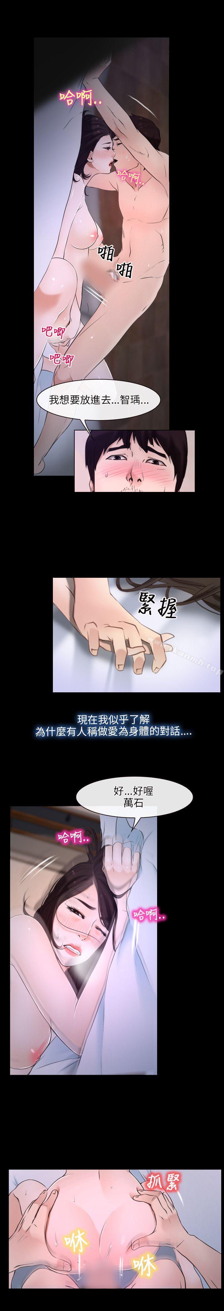 3P - 初恋物语