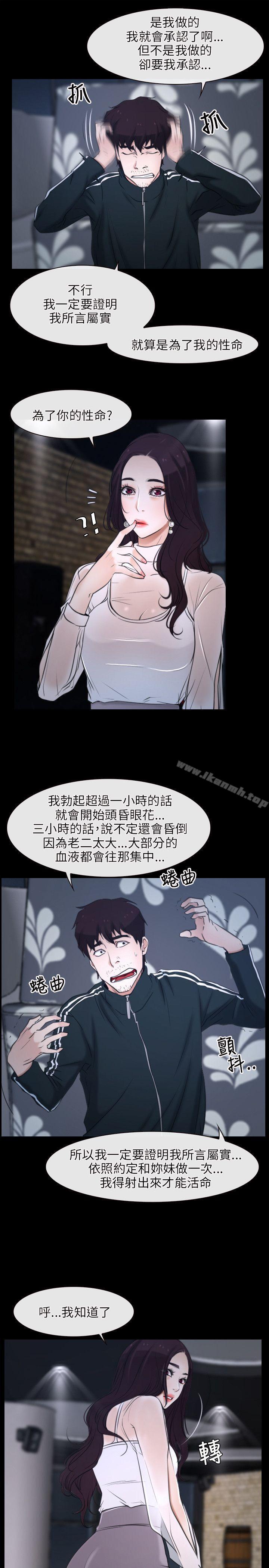 21P - 初恋物语