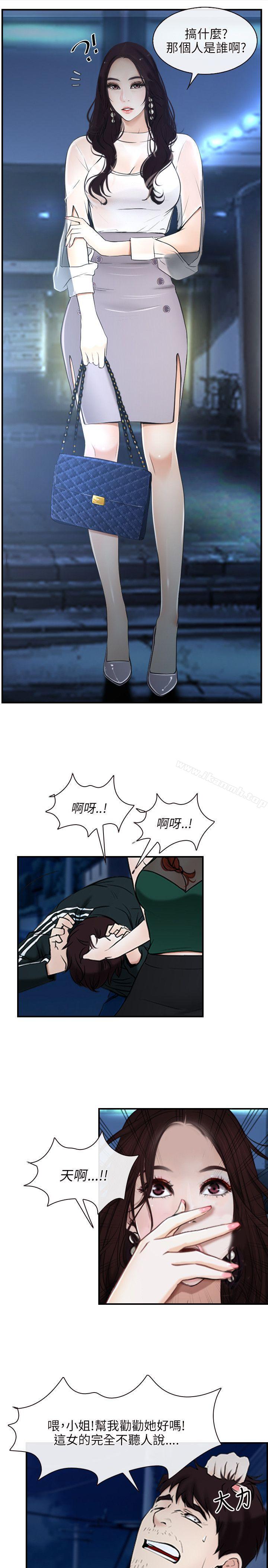 3P - 初恋物语
