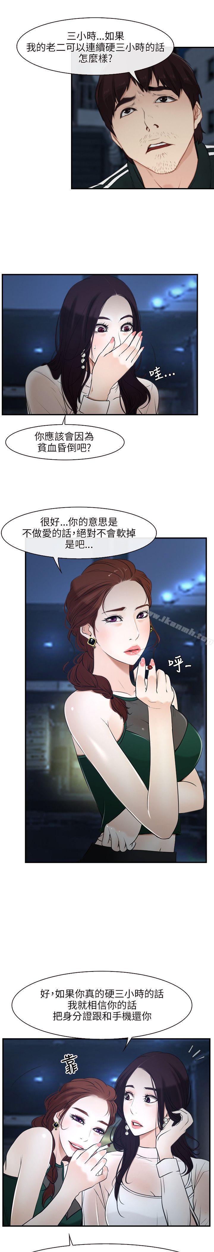 9P - 初恋物语