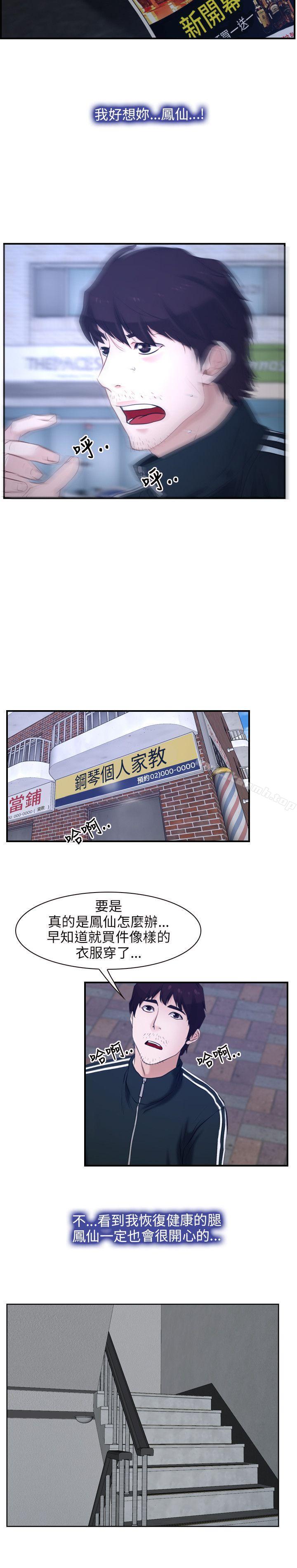 14P - 初恋物语