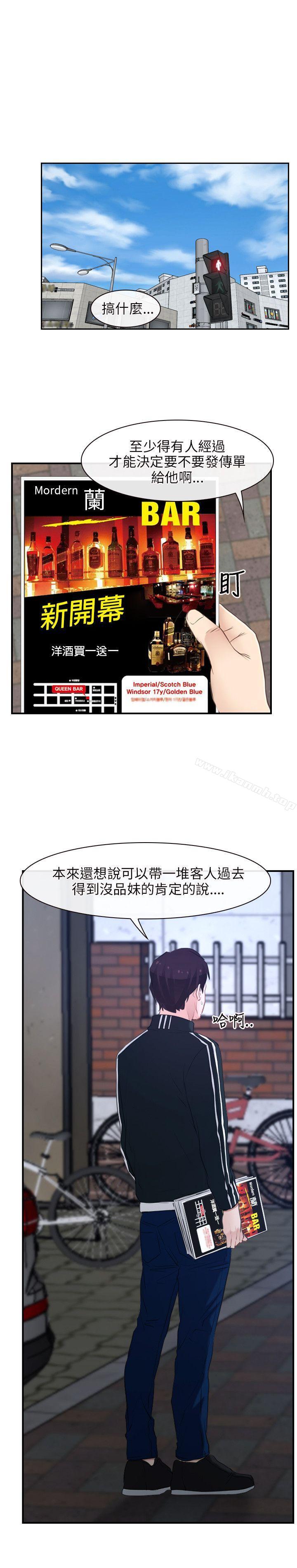 4P - 初恋物语